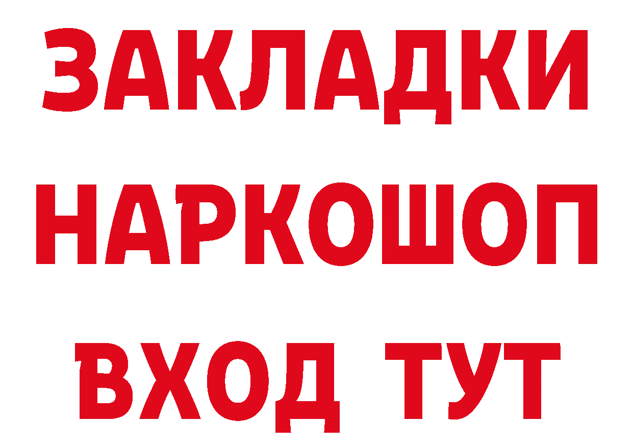 ГЕРОИН герыч как войти даркнет МЕГА Северо-Курильск